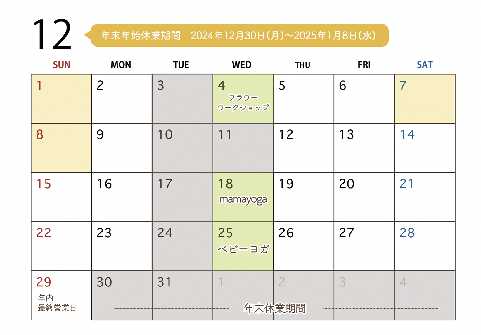 2024年10月ニュースレター 4