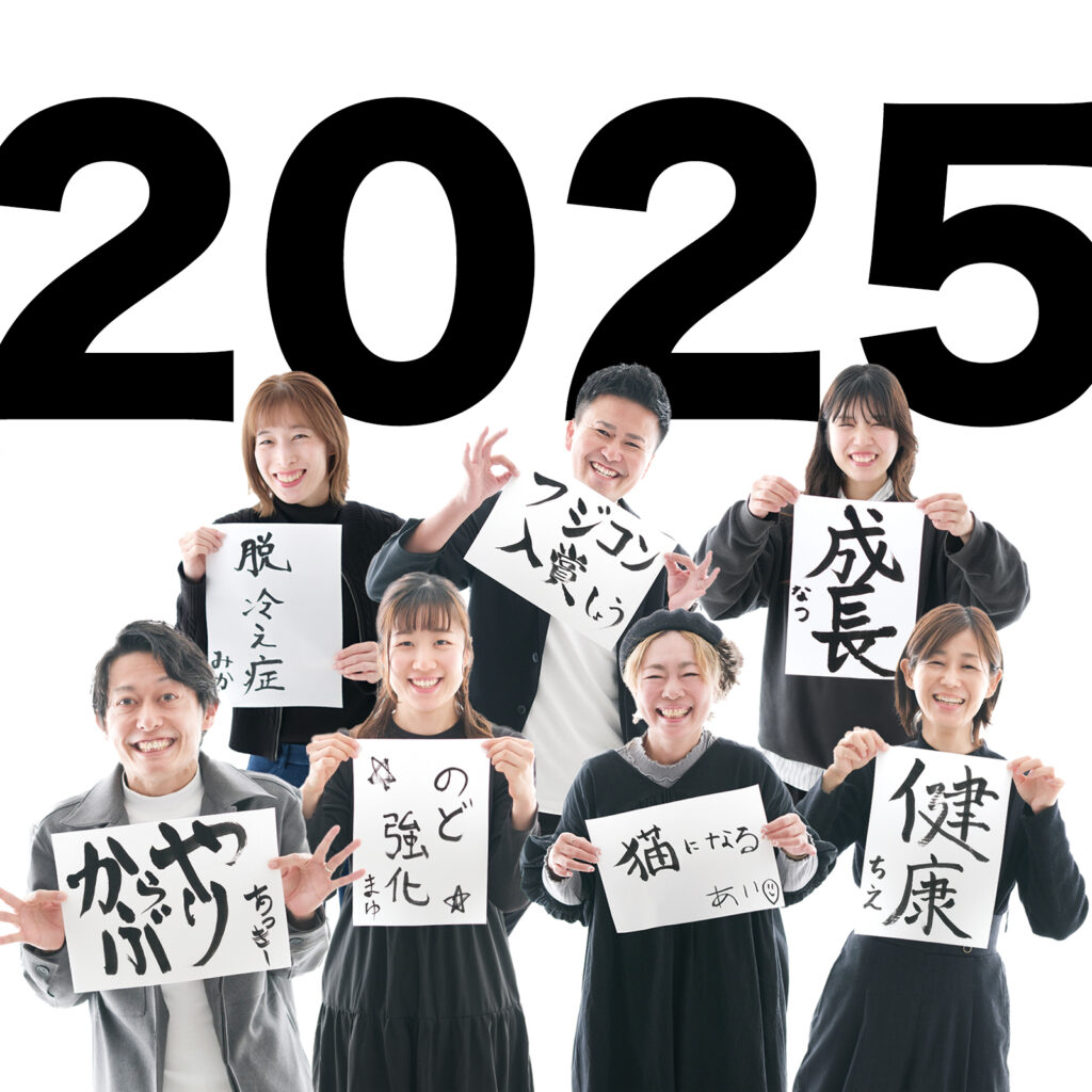 2025年1月ニュースレター 1