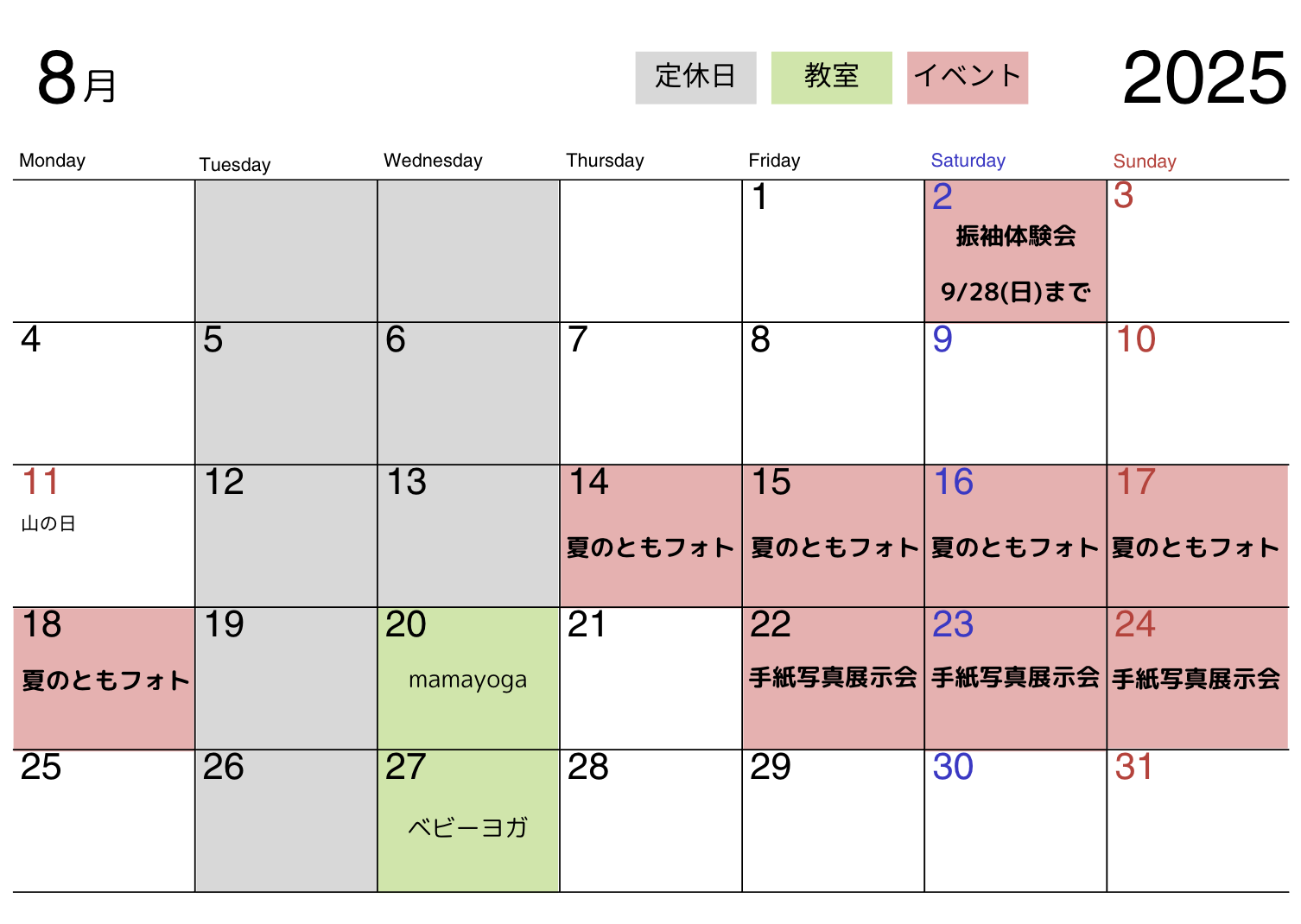 2025年6月ニュースレター🌈 10