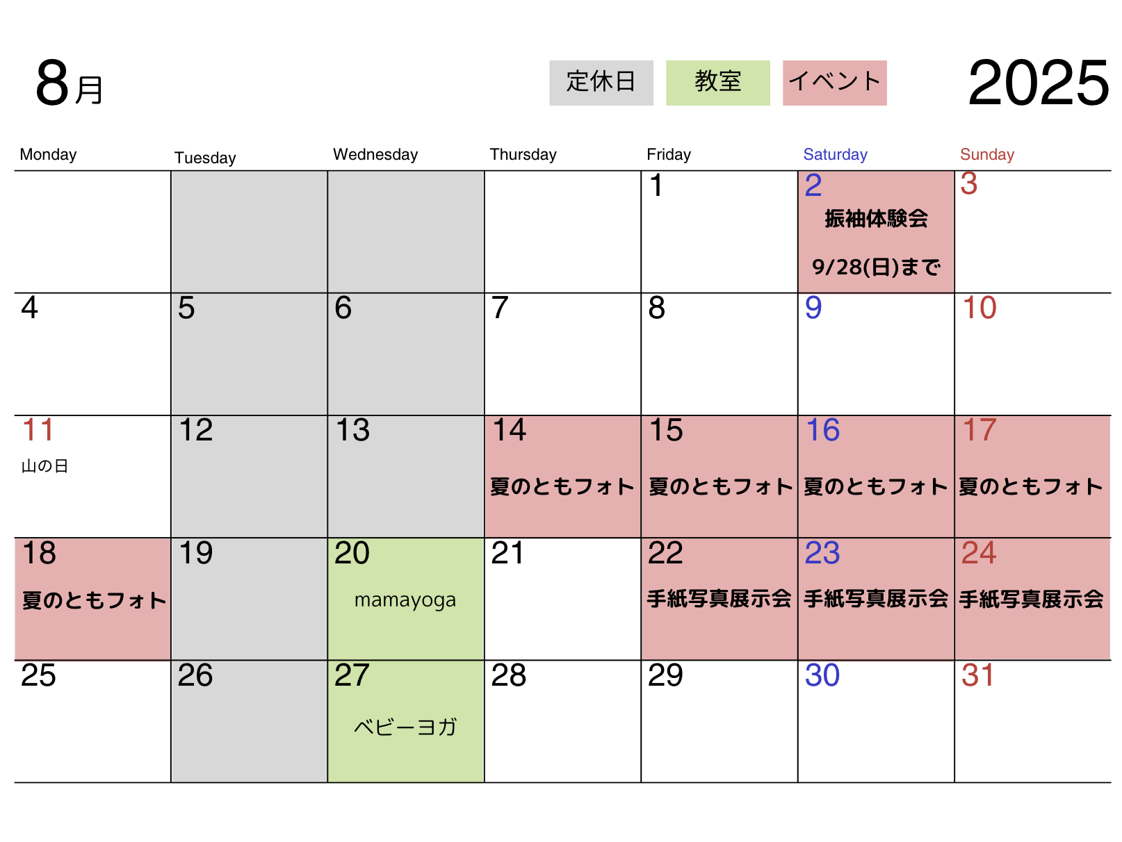 2025年7月ニュースレター🏖️ 9
