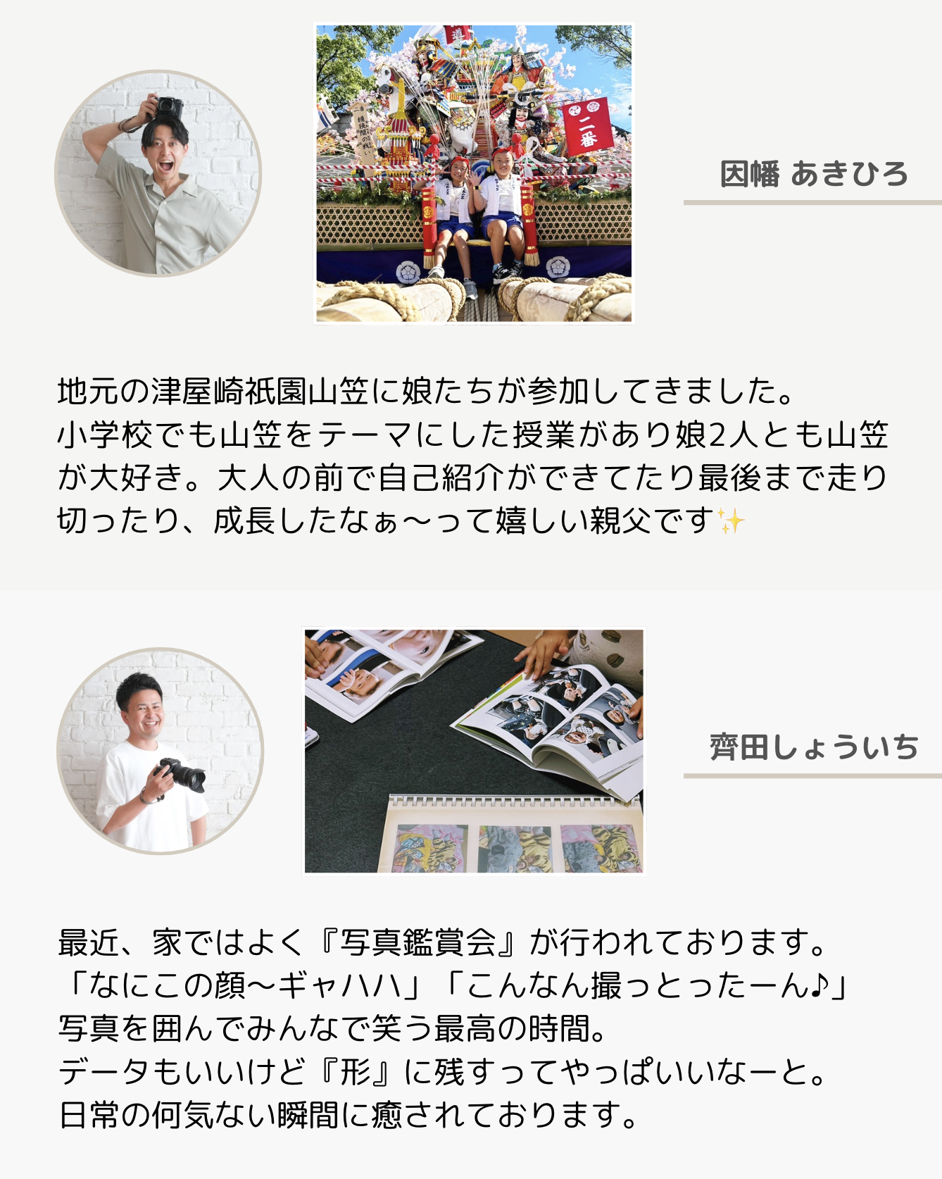 2025年8月ニュースレター🍉 1