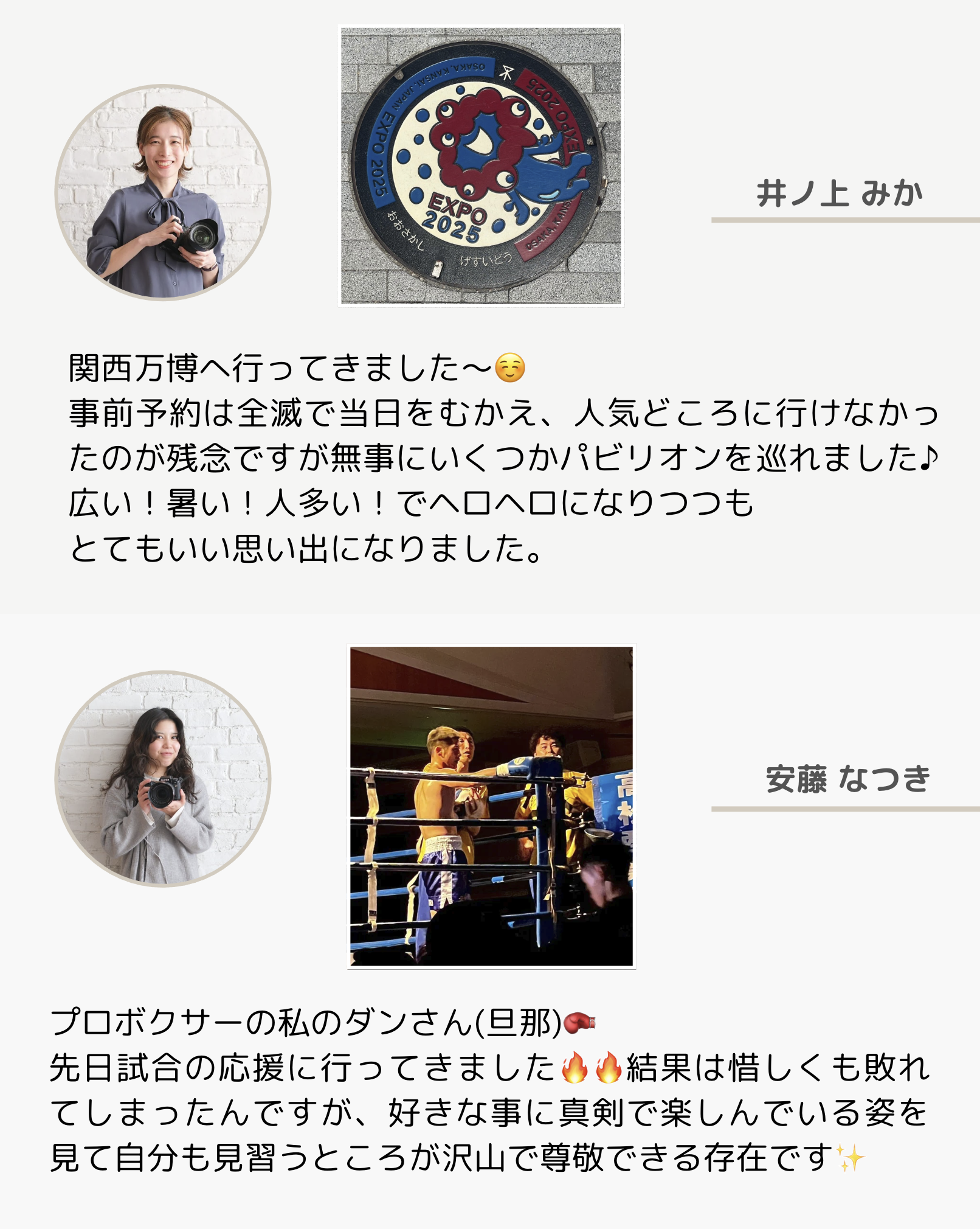 2025年8月ニュースレター🍉 3