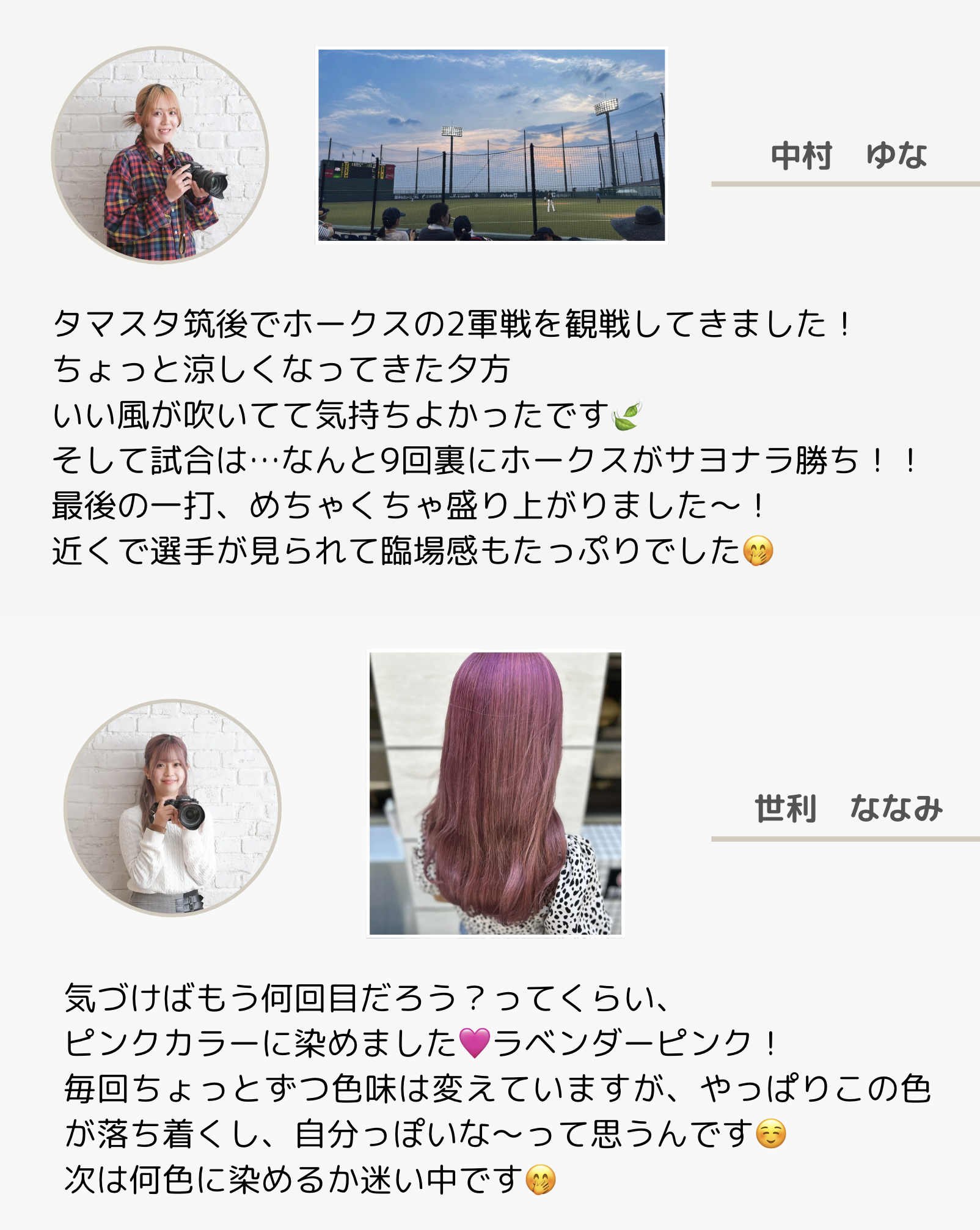 2025年8月ニュースレター🍉 4