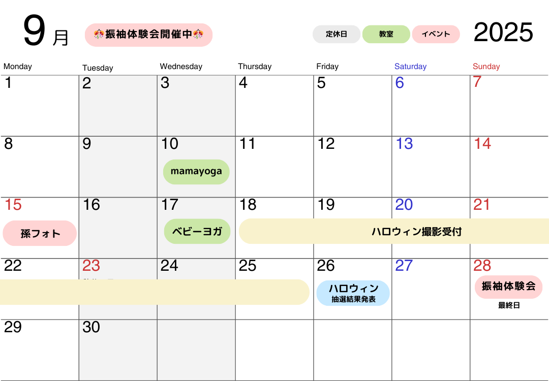 2025年9月ニュースレター 29