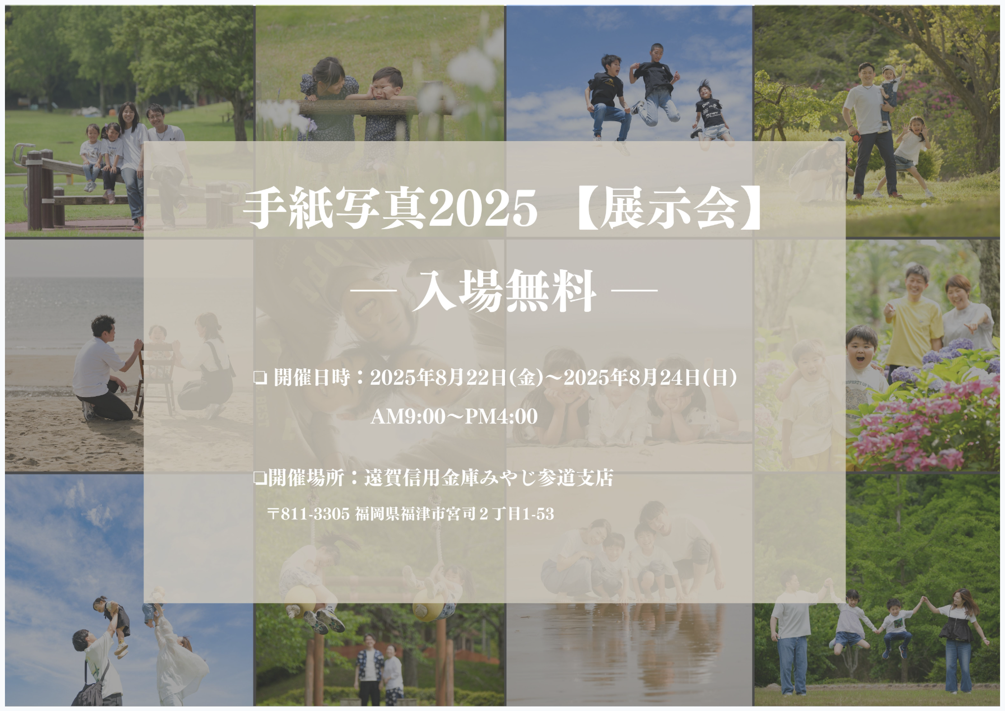 2025年8月ニュースレター🍉 6