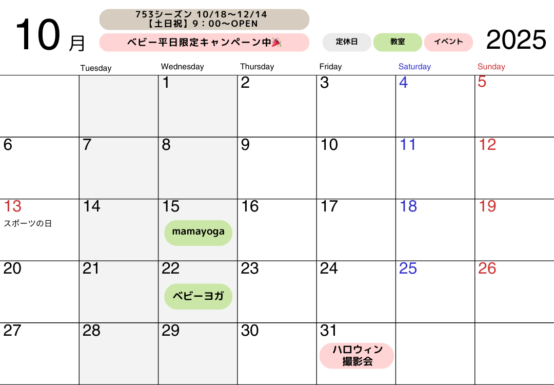 2025年10月ニュースレター 12