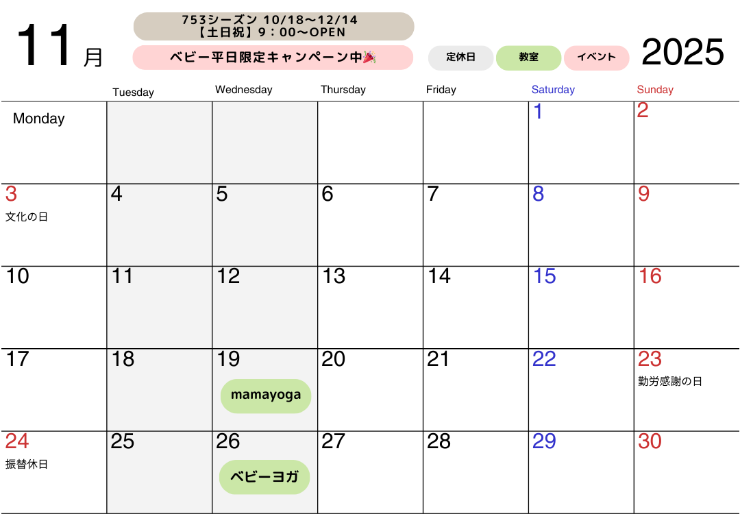 2025年10月ニュースレター 13