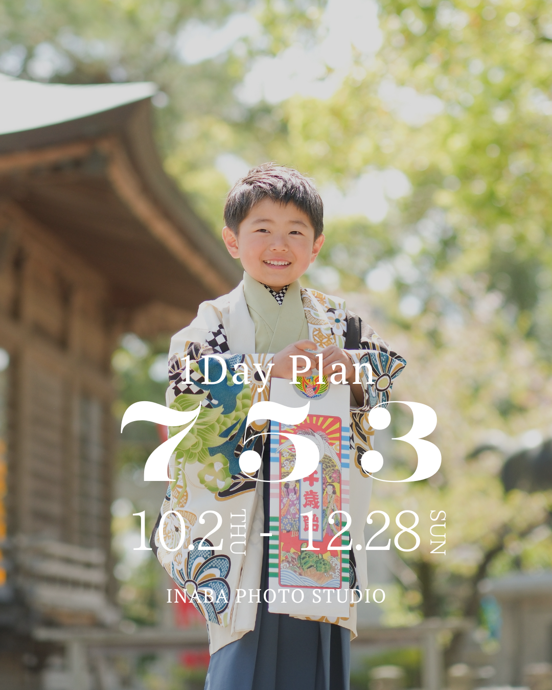 七五三_2025年10月（本店） (2)