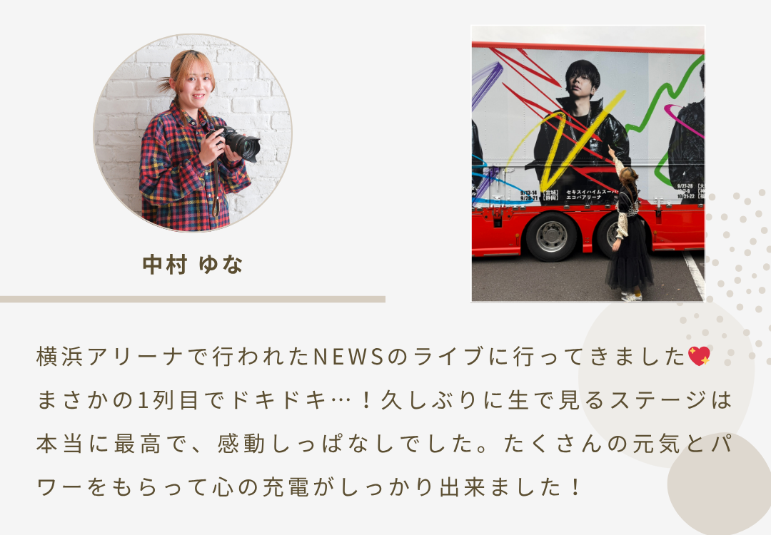 2025年11月ニュースレター 7