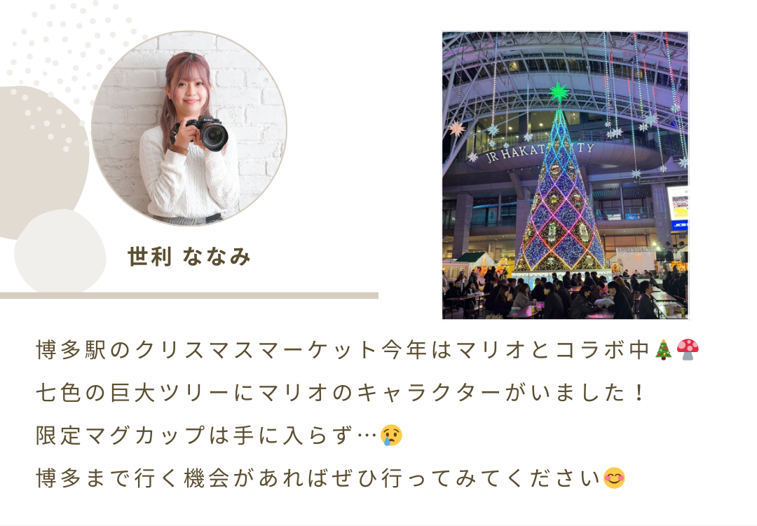 2025年12月ニュースレター 8