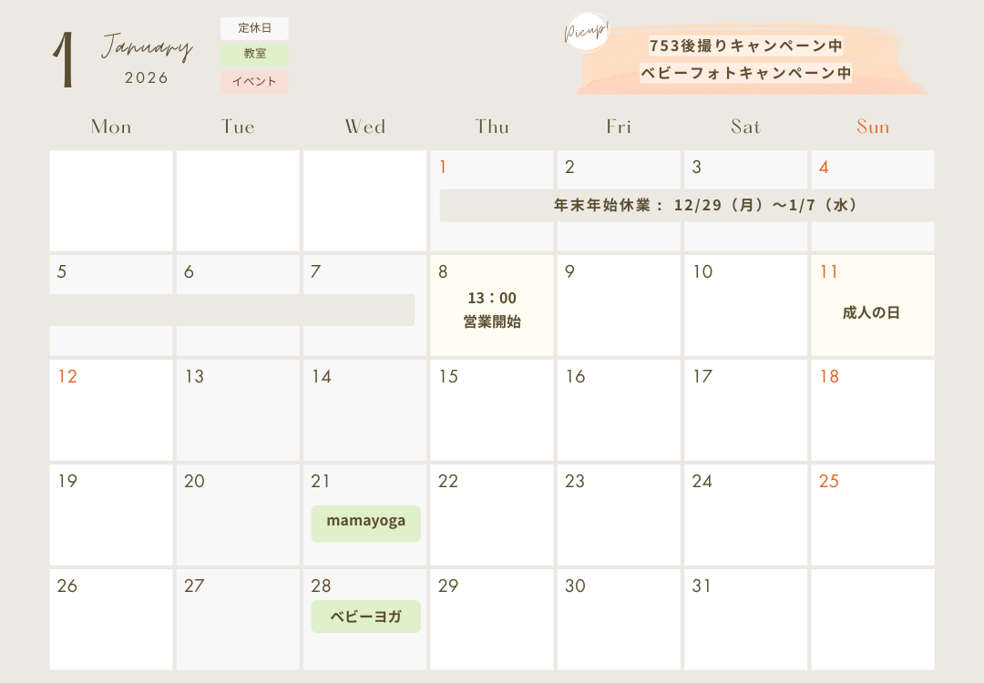 2025年12月ニュースレター 13