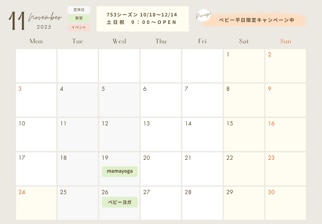 2025年11月ニュースレター 12