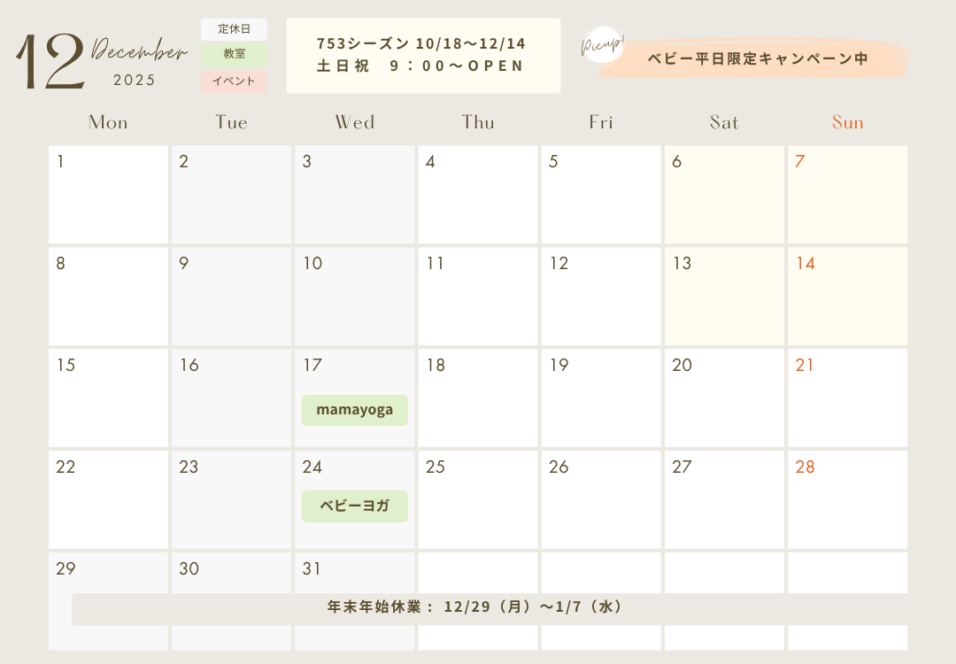 2025年11月ニュースレター 13