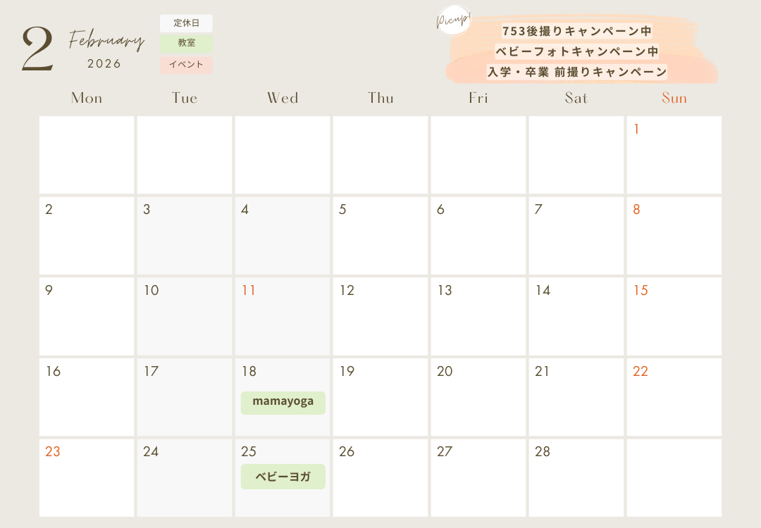 2025年12月ニュースレター 14