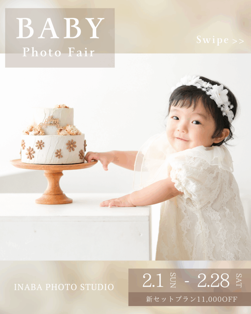 キャンペーン 7