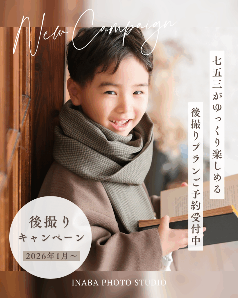 キャンペーン 10