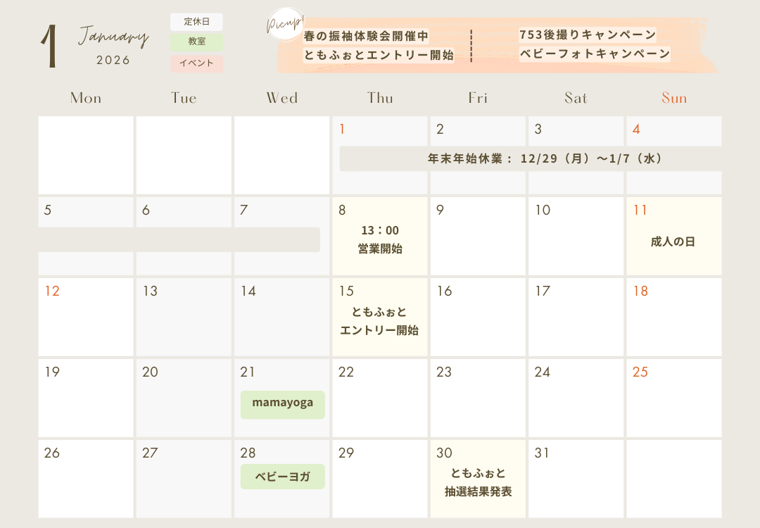 2026年1月ニュースレター 11