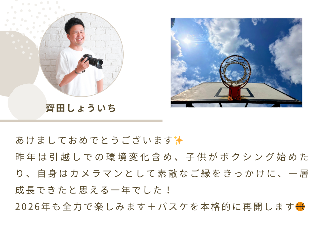 2026年1月ニュースレター 2