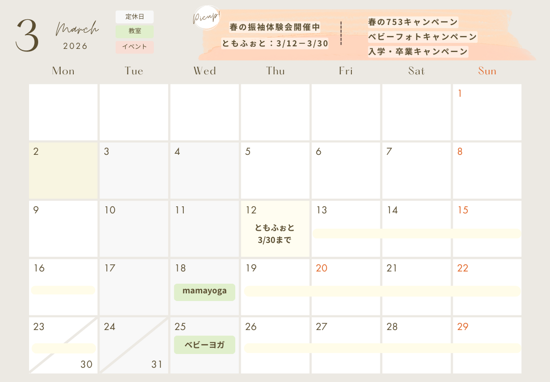 2026年1月ニュースレター 13