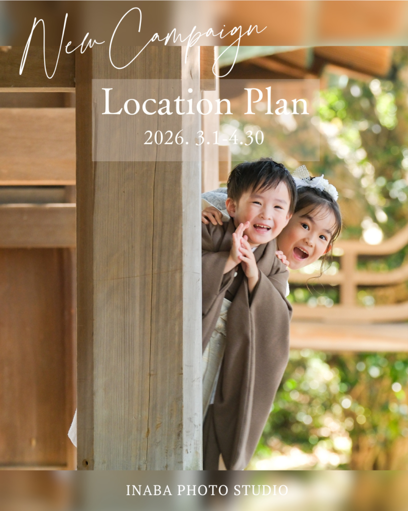 キャンペーン 2