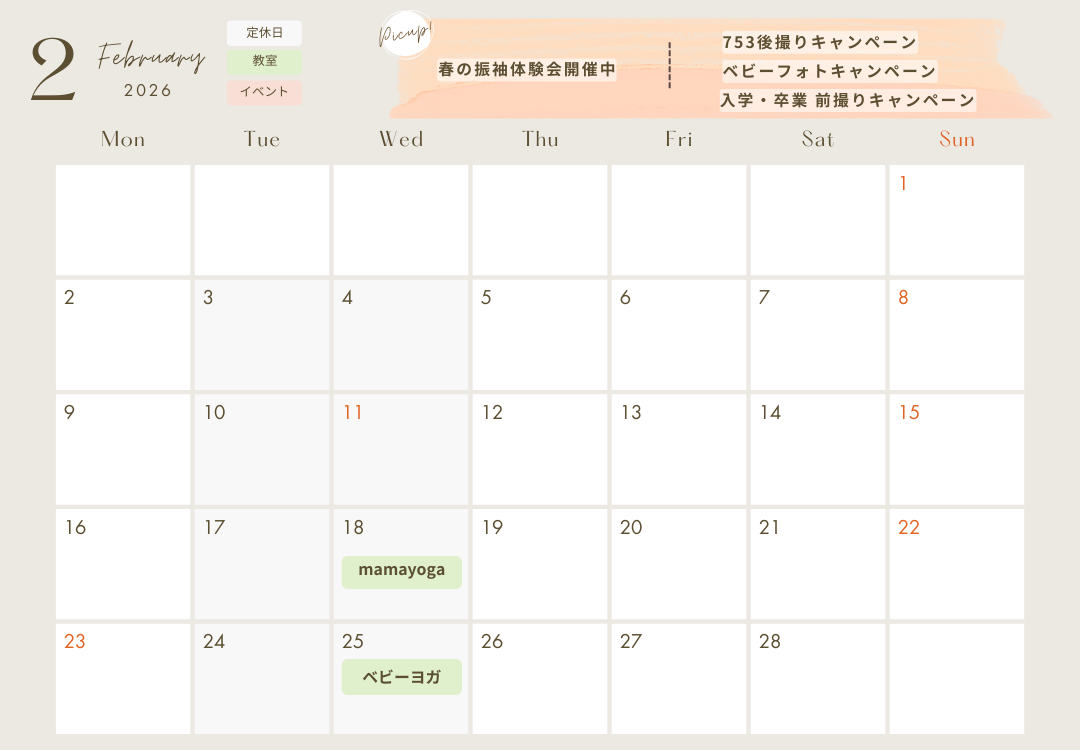 2026年2月号 ニュースレター 11