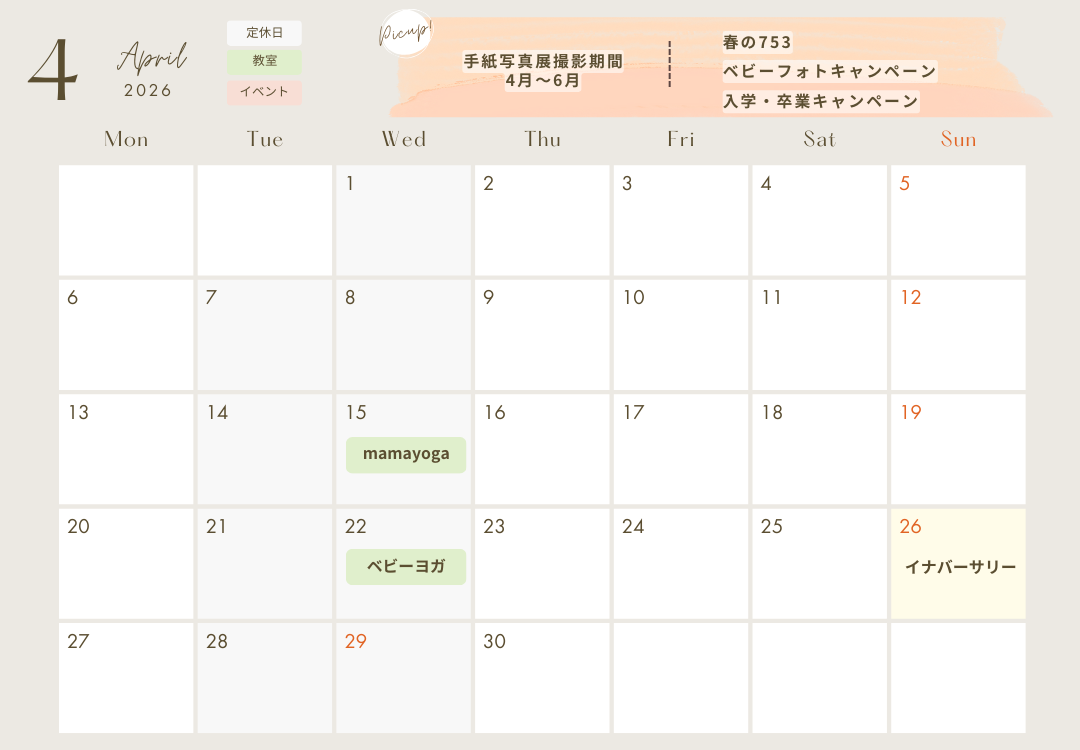 2026年2月号 ニュースレター 13