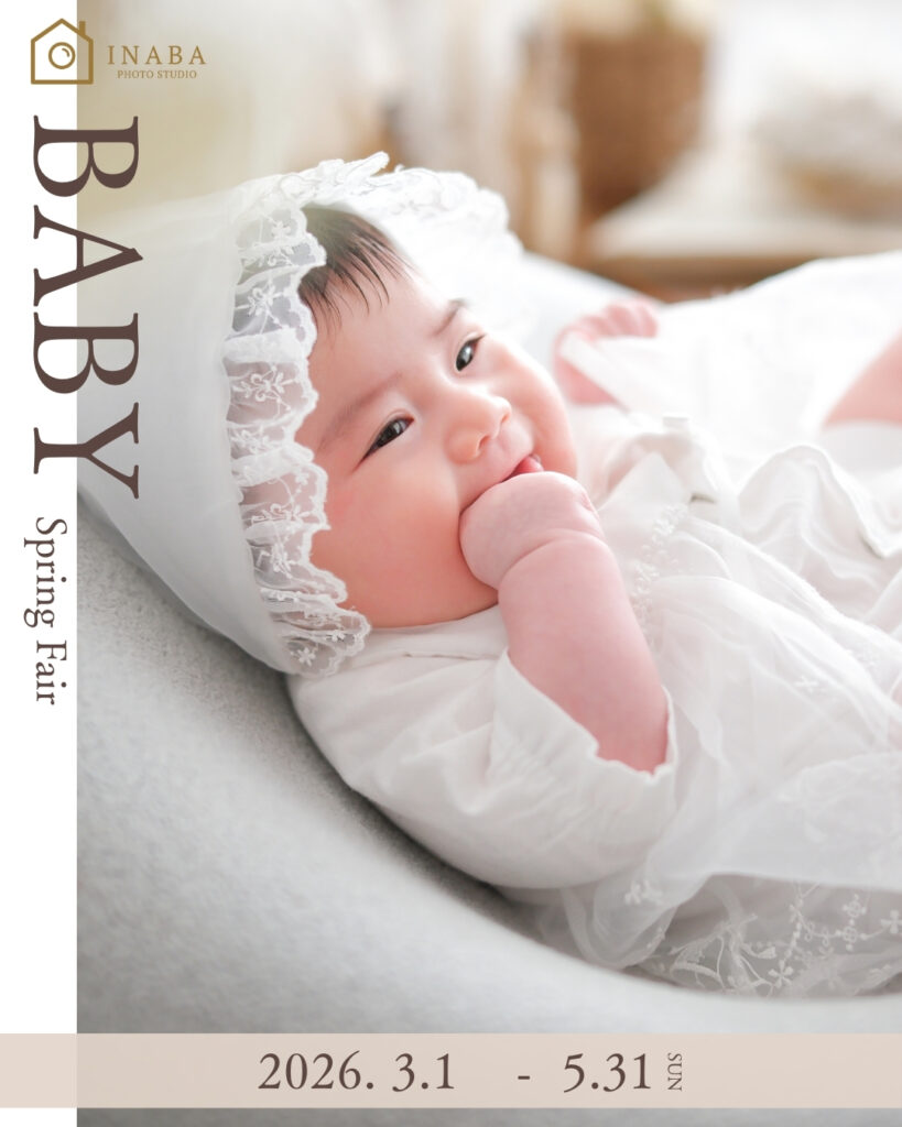 キャンペーン 1