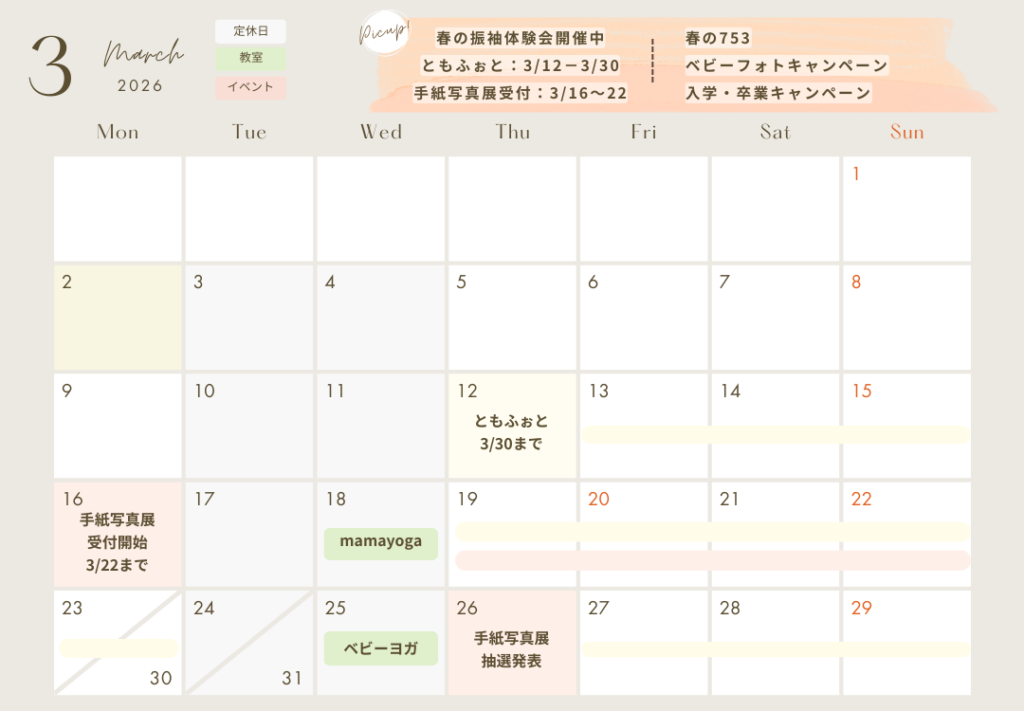 2026年3月号 ニュースレター 11
