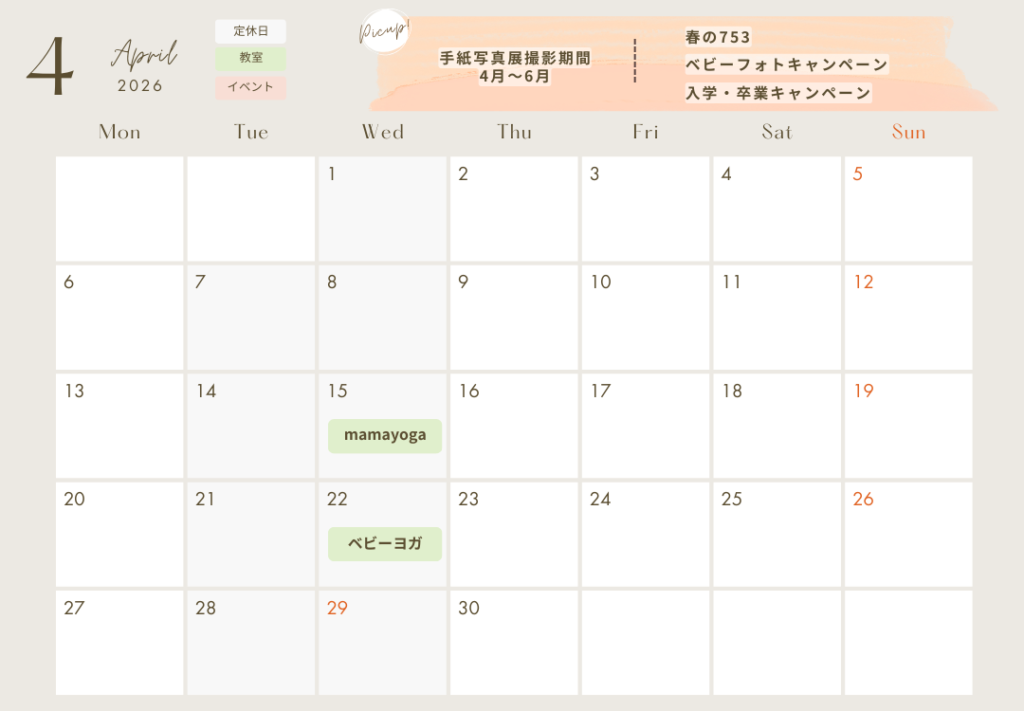 2026年3月号 ニュースレター 12