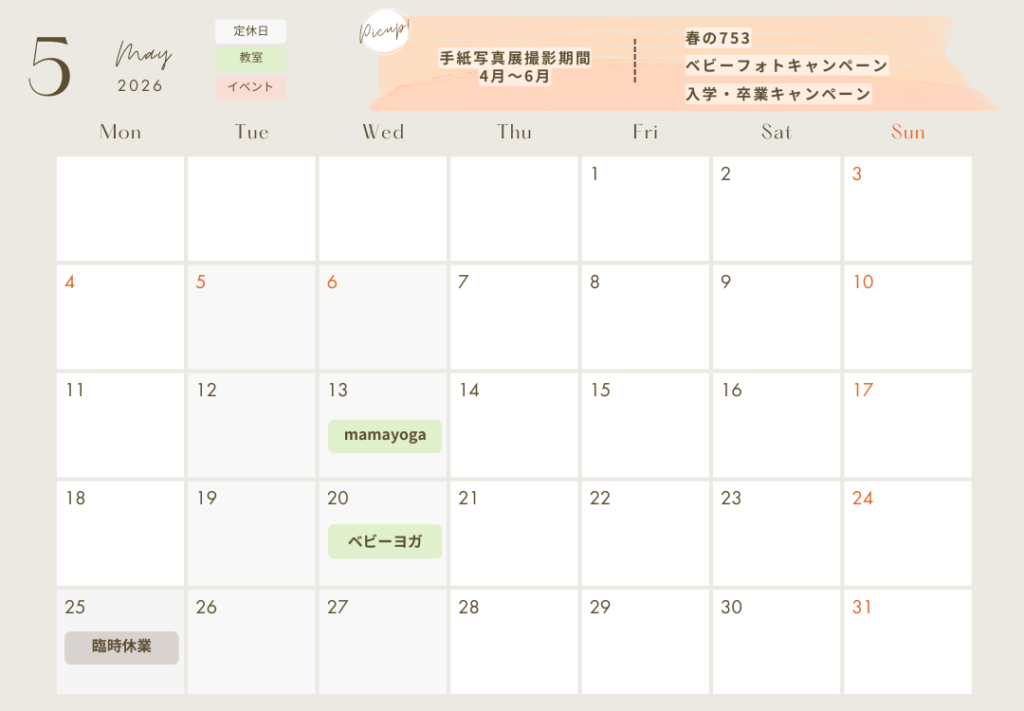 2026年3月号 ニュースレター 13