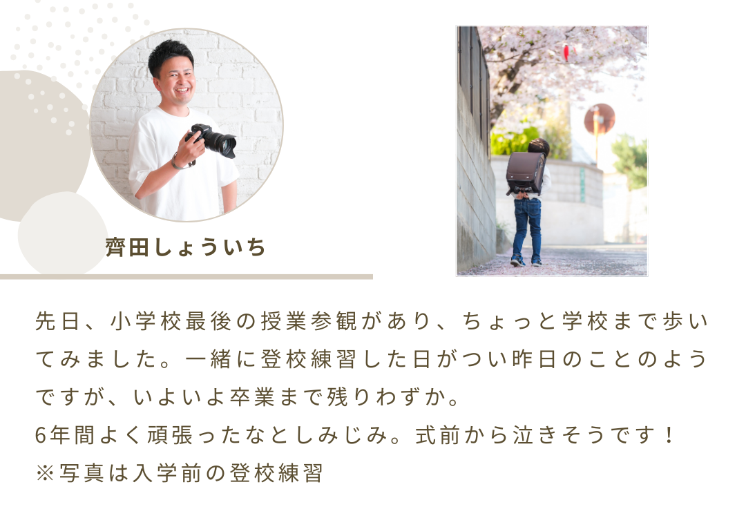 2026年3月号 ニュースレター 2