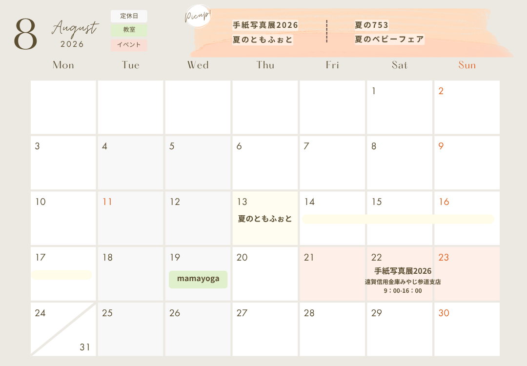 2026年6月ニュースレター 15