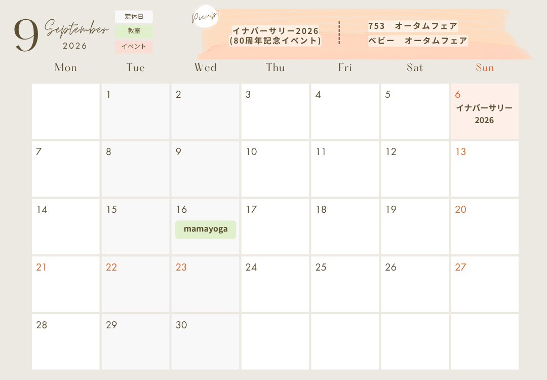 2026年7月ニュースレター 12