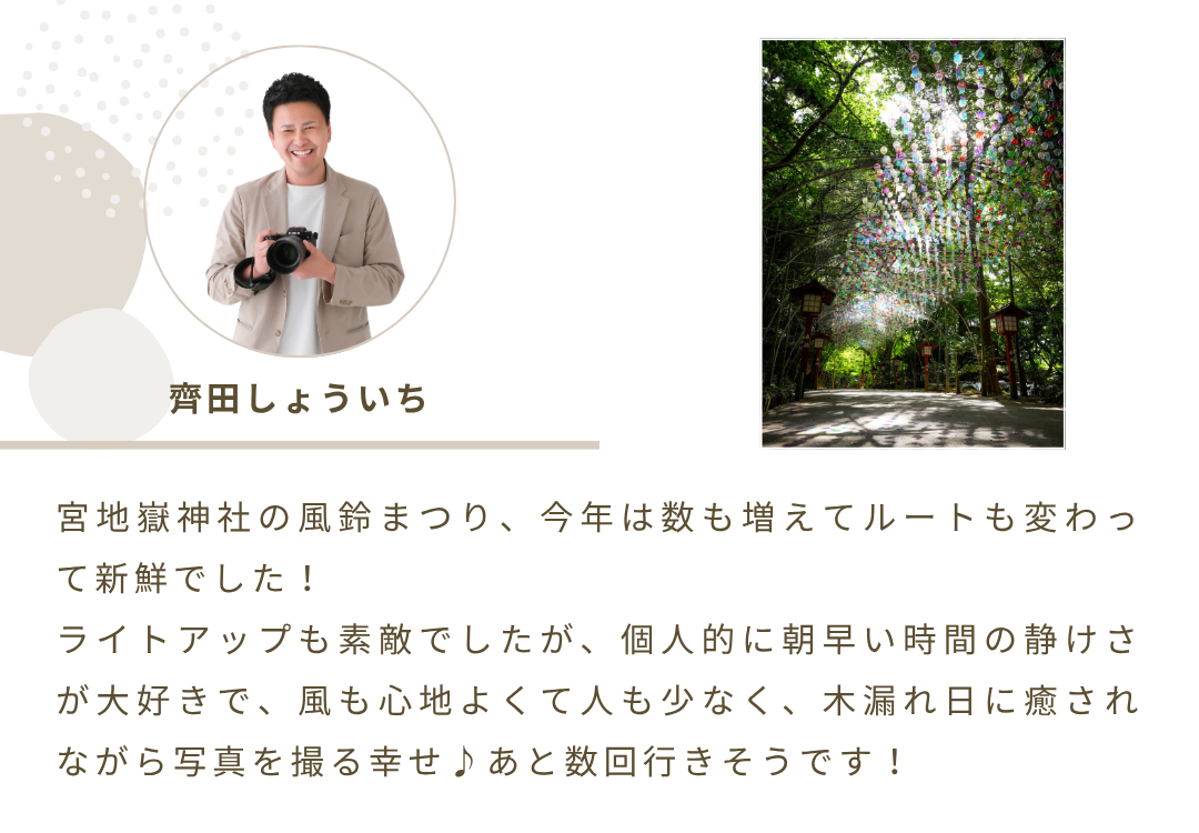 2026年8月ニュースレター 1