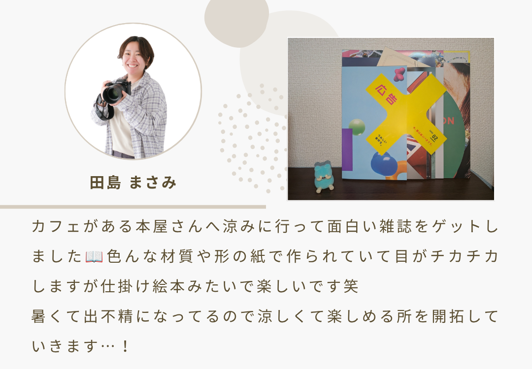 2026年8月ニュースレター 4
