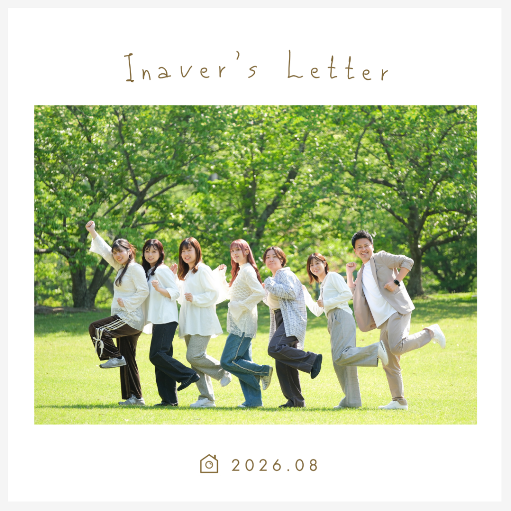 2026年8月ニュースレター 1