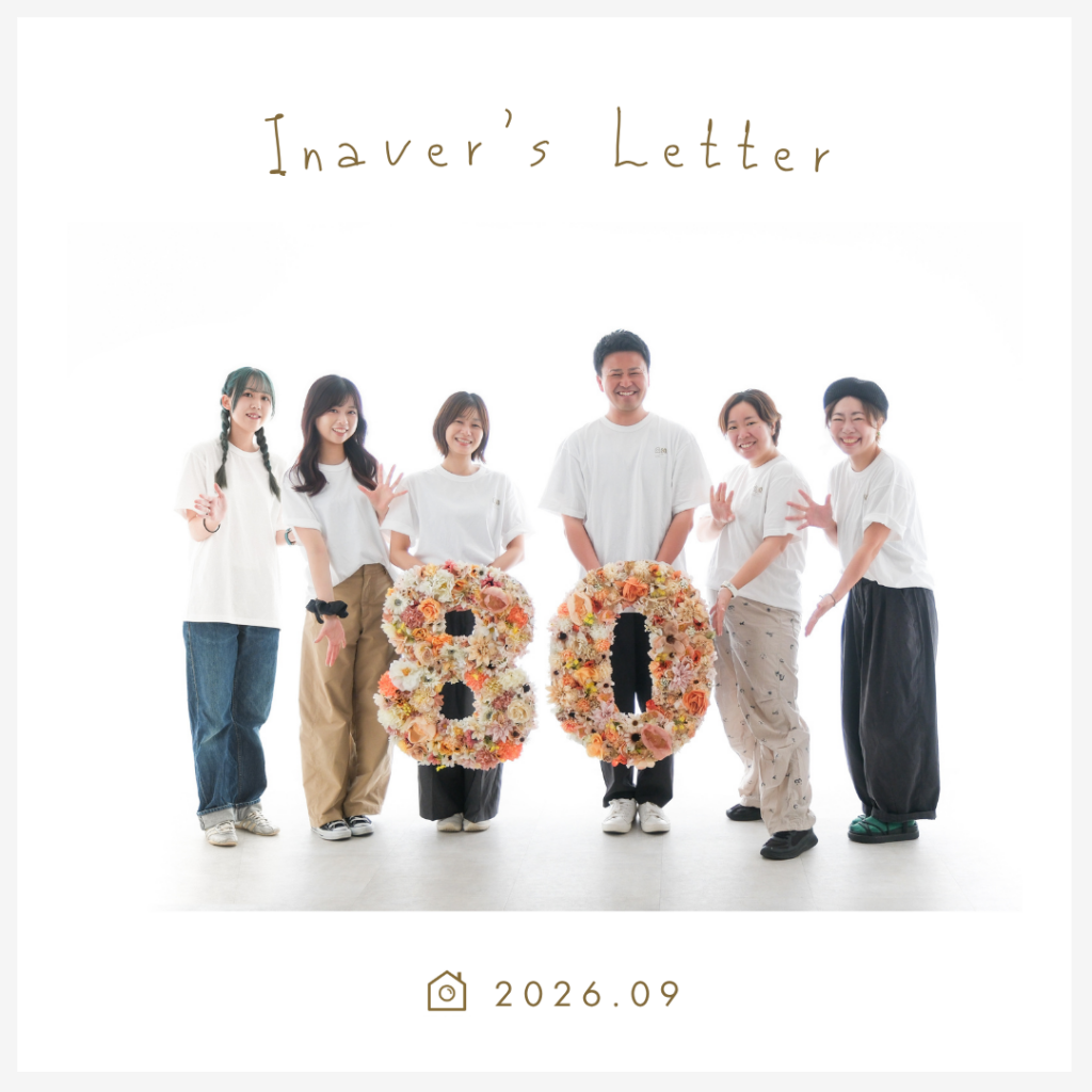 2026年9月ニュースレター 1