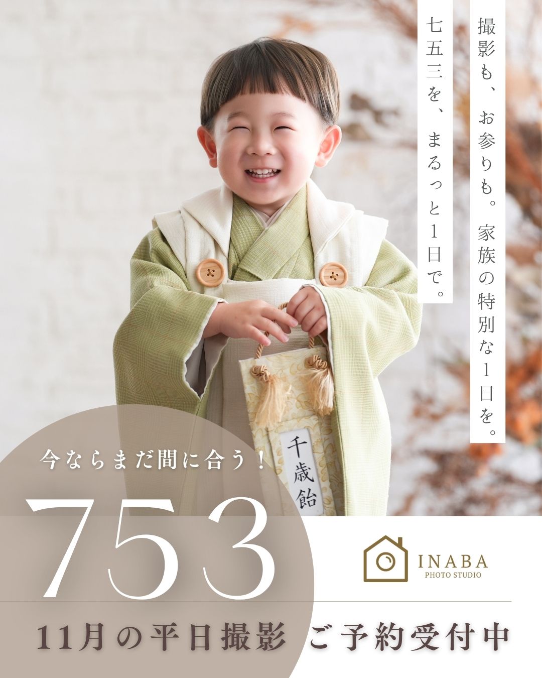 11月 (3)