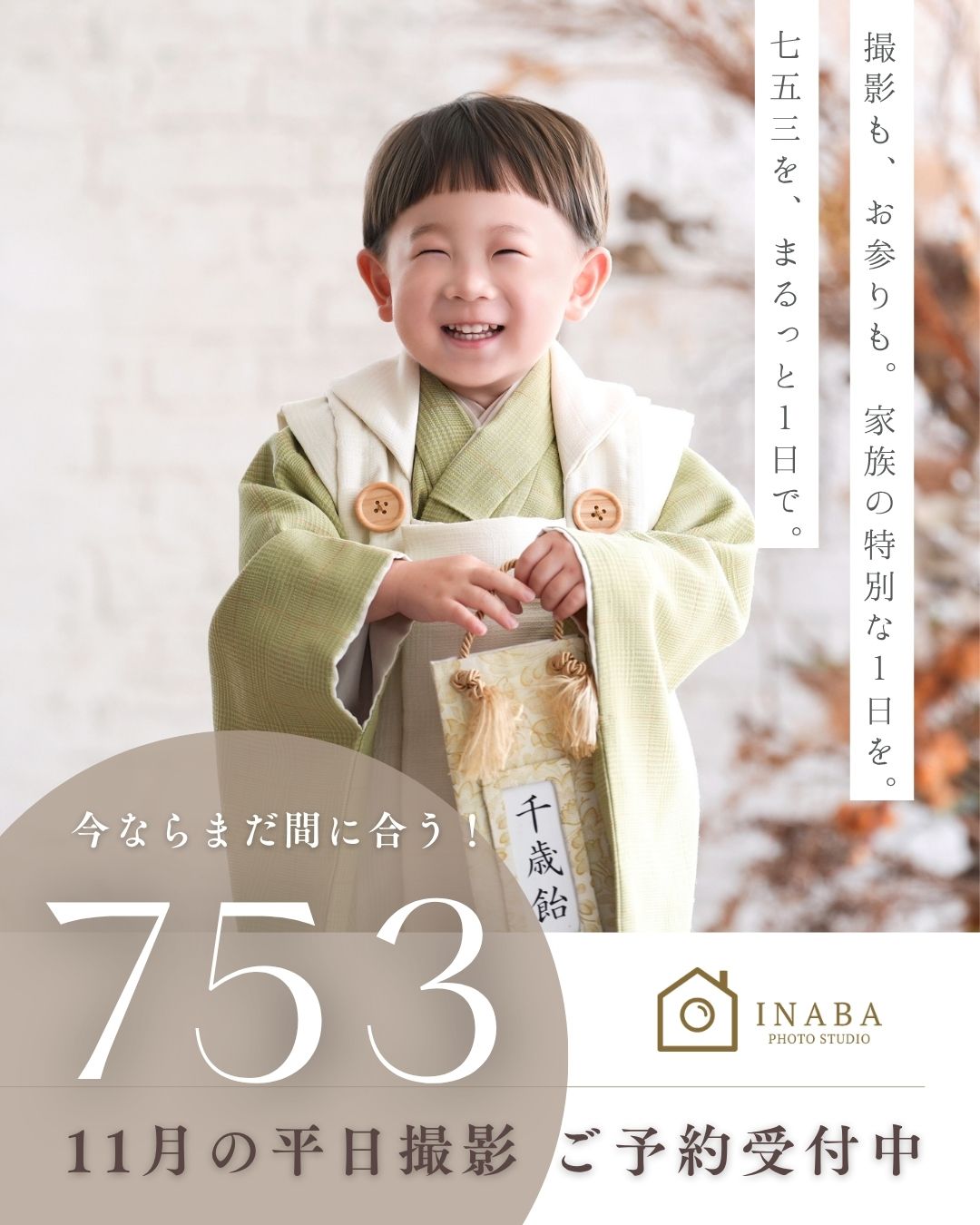11月